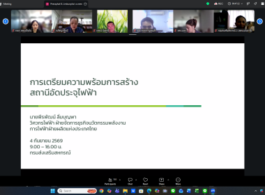 เข้าร่วมโครงการเตรียมความพร้อมการพัฒนาสหกรณ์สู่การให้บริการสถานีอัดประจุไฟฟ้า (EV Charging Station) ... พารามิเตอร์รูปภาพ 3