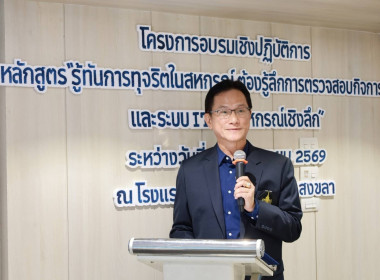 เข้าร่วมโครงการอบรมเชิงปฏิบัติการ หลักสูตร ... พารามิเตอร์รูปภาพ 1