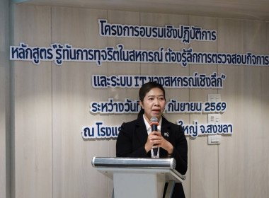 เข้าร่วมโครงการอบรมเชิงปฏิบัติการ หลักสูตร ... พารามิเตอร์รูปภาพ 2