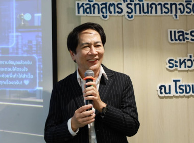 เข้าร่วมโครงการอบรมเชิงปฏิบัติการ หลักสูตร ... พารามิเตอร์รูปภาพ 4