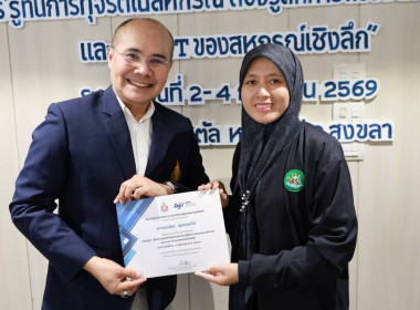 เข้าร่วมโครงการอบรมเชิงปฏิบัติการ หลักสูตร ... พารามิเตอร์รูปภาพ 5