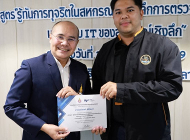 เข้าร่วมโครงการอบรมเชิงปฏิบัติการ หลักสูตร ... พารามิเตอร์รูปภาพ 6