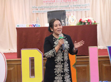เข้าร่วมโครงการขับเคลื่อนนโยบาย CPD DRIVE ... พารามิเตอร์รูปภาพ 3