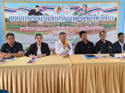 เข้าร่วมประชุมสรุปผลการดำเนินงานของอาสาสมัครเกษตรและสหกรณ์ระดับตำบล ... พารามิเตอร์รูปภาพ 1