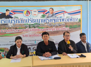 เข้าร่วมประชุมสรุปผลการดำเนินงานของอาสาสมัครเกษตรและสหกรณ์ระดับตำบล ... พารามิเตอร์รูปภาพ 3