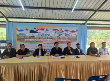 เข้าร่วมประชุมสรุปผลการดำเนินงานของอาสาสมัครเกษตรและสหกรณ์ระดับตำบล ... พารามิเตอร์รูปภาพ 2