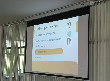 เข้าร่วมประชุมคณะทำงานพิจารณากลั่นกรองแผนงาน/โครงการเงินกู้ยืมและเงินอุดหนุนตามมาตรา 49 (3) ระดับจังหวัด ครั้งที่ 2/2569 ... พารามิเตอร์รูปภาพ 4