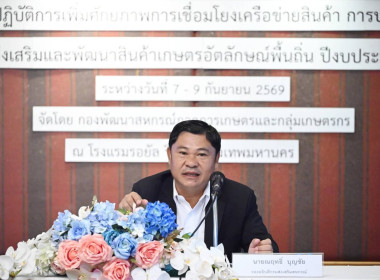 เข้าร่วมโครงการประชุมเชิงปฏิบัติการ ... พารามิเตอร์รูปภาพ 1