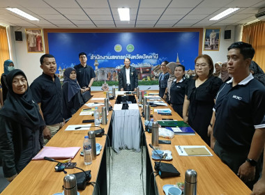 ประชุมข้าราชการ ลูกจ้างประจำ และพนักงานราชการ ... พารามิเตอร์รูปภาพ 2