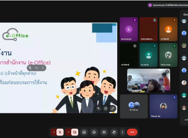 เข้าร่วมอบรมการใช้งาน e-Office พารามิเตอร์รูปภาพ 1