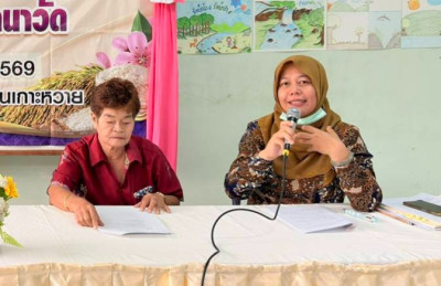 เข้าร่วมประชุมใหญ่สามัญประจำปี 2569 ... พารามิเตอร์รูปภาพ 1