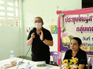 เข้าร่วมประชุมใหญ่สามัญประจำปี 2569 ... พารามิเตอร์รูปภาพ 2