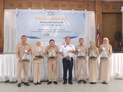 เข้าร่วมพิธีปล่อยพันธุ์สัตว์น้ำเนื่องในวันประมงแห่งชาติประจำปี พ.ศ 2569 ... พารามิเตอร์รูปภาพ 1