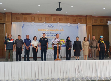 เข้าร่วมพิธีปล่อยพันธุ์สัตว์น้ำเนื่องในวันประมงแห่งชาติประจำปี พ.ศ 2569 ... พารามิเตอร์รูปภาพ 2