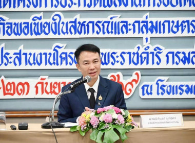 เข้าร่วมโครงการแลกเปลี่ยนเรียนรู้และมอบรางวัล ... พารามิเตอร์รูปภาพ 1