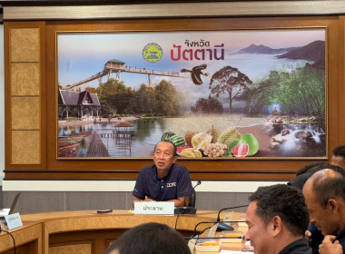 เข้าร่วมประชุมคณะกรรมการปฏิรูปที่ดินจังหวัดปัตตานี ครั้งที่ ... พารามิเตอร์รูปภาพ 1