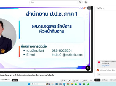 เข้าร่วมรับฟังการประชุมชี้แจงแนวทางการจัดเก็บข้อมูลคุณธรรม ... พารามิเตอร์รูปภาพ 3