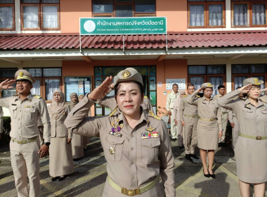 กิจกรรมเคารพธงชาติและร้องเพลงชาติไทย ... พารามิเตอร์รูปภาพ 1