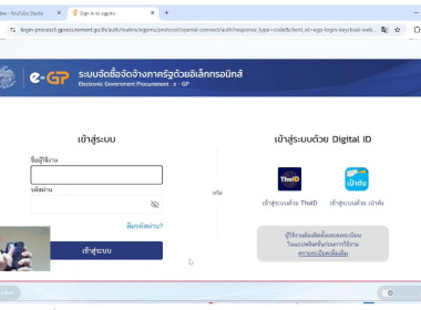 เข้าร่วมการอบรมการใช้ระบบ e-GP ให้แก่หน่วยงานของรัฐ พารามิเตอร์รูปภาพ 2