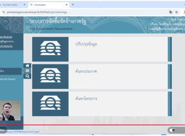 เข้าร่วมการอบรมการใช้ระบบ e-GP ให้แก่หน่วยงานของรัฐ พารามิเตอร์รูปภาพ 3