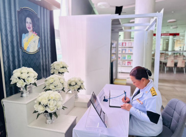 เข้าร่วมพิธีสวดพระพุทธมนต์และทำบุญตักบาตรถวายพระราชกุศล ... พารามิเตอร์รูปภาพ 10