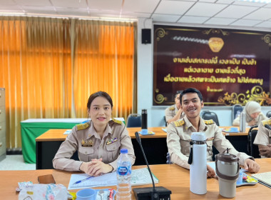 เข้าร่วมประชุมรับฟังการชี้แจงผลการจัดชั้นความเข้มแข็งของสหกรณ์และกลุ่มเกษตรกร ปี พ.ศ. 2569 ... พารามิเตอร์รูปภาพ 5