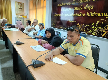 เข้าร่วมประชุมผู้ซึ่งประสงค์จะเป็นสมาชิกสหกรณ์ ... พารามิเตอร์รูปภาพ 8