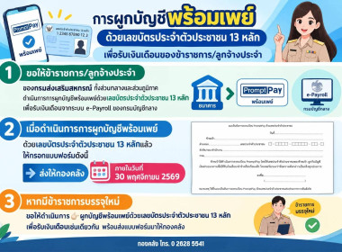 เข้าร่วมกิจกรรมเม้าท์มอยกับกองคลัง ประจำปีงบประมาณ พ.ศ.2570 ... พารามิเตอร์รูปภาพ 2