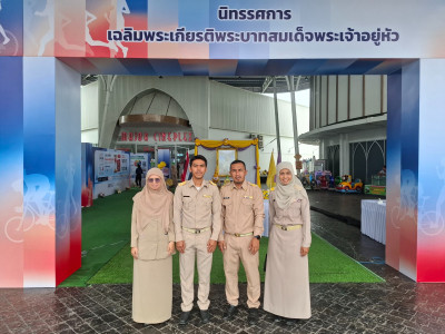 เข้าร่วมชมนิทรรศการเฉลิมพระเกียรติ ... พารามิเตอร์รูปภาพ 1