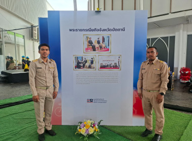 เข้าร่วมชมนิทรรศการเฉลิมพระเกียรติ ... พารามิเตอร์รูปภาพ 1