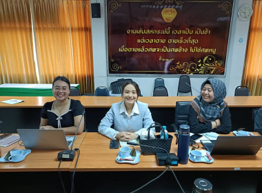 เข้าร่วมอบรมการใช้งานระบบฐานข้อมูลเพื่อประเมินสหกรณ์และกลุ่มเกษตรกร ประจำปี 2570 ... พารามิเตอร์รูปภาพ 4