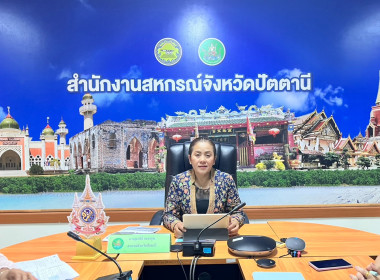 ร่วมประชุมชี้แจงแนวทางการดำเนินโครงการตามมาตรการรักษาเสถียรภาพ ราคาข้าวเปลือกปีการผลิต 2569/70 ... พารามิเตอร์รูปภาพ 2
