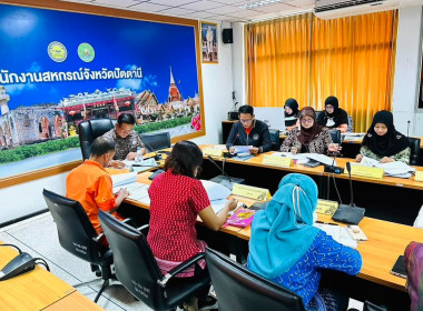 ร่วมประชุมคณะกรรมการระดับจังหวัดคัดเลือกสหกรณ์และกลุ่มเกษตรกรเข้าประกวดผลงานการขับเคลื่อนปรัชญาของเศรษฐกิจพอเพียง ... พารามิเตอร์รูปภาพ 2
