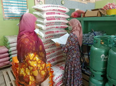 เข้าตรวจสอบกิจการและฐานะทางการเงินของสหกรณ์การเกษตรสายบุรี ... พารามิเตอร์รูปภาพ 2