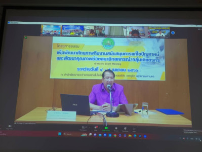เข้าร่วมโครงการอบรมเพื่อพัฒนาศักยภาพทีมงานสนับสนุนการแก้ไขปัญหาหนี้และพัฒนาคุณภาพชีวิตสมาชิกสหกรณ์/กลุ่มเกษตรกร ปีงบประมาณ พ.ศ.2566 ... พารามิเตอร์รูปภาพ 1