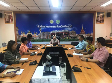 เข้าร่วมประชุมติดตามการแก้ไขข้อบกพร่องของสหกรณ์ในพื้นที่จังหวัดปัตตานี ... พารามิเตอร์รูปภาพ 3