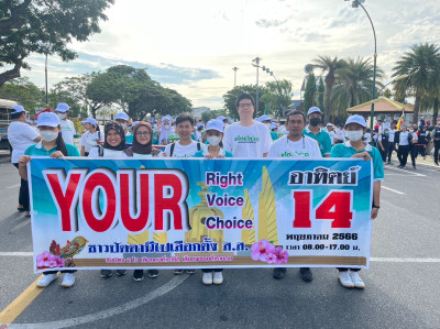รณรงค์ประชาสัมพันธ์การเลือกตั้งสมาชิกสภาผู้แทนราษฎร (Big ... พารามิเตอร์รูปภาพ 1
