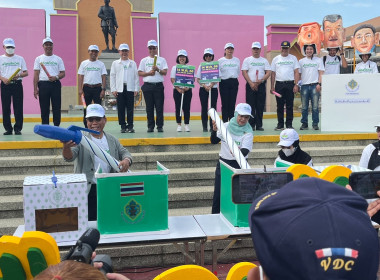 รณรงค์ประชาสัมพันธ์การเลือกตั้งสมาชิกสภาผู้แทนราษฎร (Big ... พารามิเตอร์รูปภาพ 1