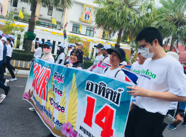 รณรงค์ประชาสัมพันธ์การเลือกตั้งสมาชิกสภาผู้แทนราษฎร (Big ... พารามิเตอร์รูปภาพ 6