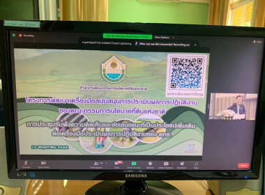 เข้าร่วมการประชุมรับฟังความคิดเห็นและข้อเสนอแนะที่เป็นประโยชน์เพิ่มเติมต่อเครื่องมือประเมินผลการปฏิบัติงานของคณะกรรมการนโยบายที่ดินแห่งชาติ ... พารามิเตอร์รูปภาพ 1