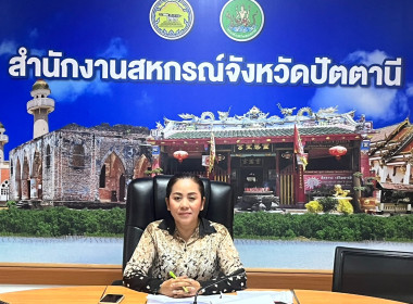 ประชุมติดตามความก้าวหน้าผลการดำเนินงานตามนโยบายสำคัญของกระทรวงเกษตรและสหกรณ์ และการขับเคลื่อนงานแบบบูรณการในระดับพื้นที่ของผู้ตรวจราชการกระทรวงเกษตรและสหกรณ์เขตตรวจราชการที่ 7 ผ่านระบบ Zoom Meeting ... พารามิเตอร์รูปภาพ 3