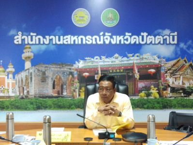 ประชุมชี้แจงแนวทางการปฏิบัติงาน กรมส่งเสริมสหกรณ์ พารามิเตอร์รูปภาพ 1