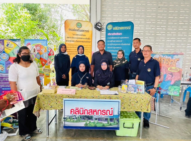 เข้าร่วมงานโครงการคลินิกเกษตรเคลื่อนที่ในพระราชานุเคราะห์สมเด็จพระบรมโอรสาธิราชฯ สยามมกุฎราชกุมาร (ไตรมาส 3) ... พารามิเตอร์รูปภาพ 2
