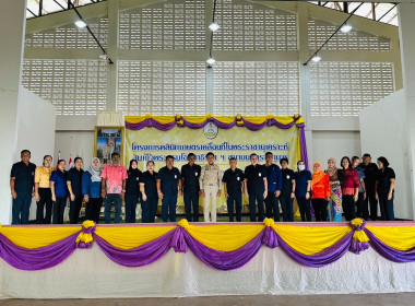 เข้าร่วมงานโครงการคลินิกเกษตรเคลื่อนที่ในพระราชานุเคราะห์สมเด็จพระบรมโอรสาธิราชฯ สยามมกุฎราชกุมาร (ไตรมาส 3) ... พารามิเตอร์รูปภาพ 5