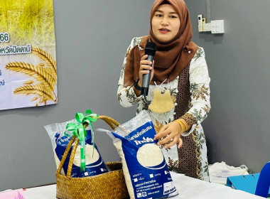 “โครงการส่งเสริมและพัฒนาสินค้าเกษตรอัตลักษณ์พื้นถิ่นในสถาบันเกษตรกร (ข้าว)” ... พารามิเตอร์รูปภาพ 3