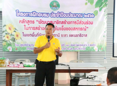 เข้าร่วมสังเกตการณ์โครงการฝึกอบรม หลักสูตร ... พารามิเตอร์รูปภาพ 3