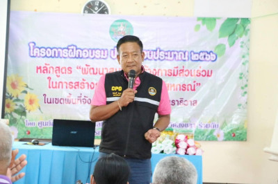 เข้าร่วมสังเกตการณ์โครงการฝึกอบรม หลักสูตร ... พารามิเตอร์รูปภาพ 1