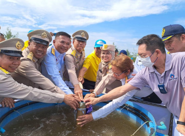 ร่วมพิธีปล่อยพันธุ์สัตว์น้ำ เนื่องในวันเฉลิมพระชนมพรรษา ... พารามิเตอร์รูปภาพ 1