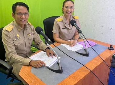 “รายการวิทยุ” กระทรวงเกษตรฯ สรรหามาเล่า ... พารามิเตอร์รูปภาพ 2