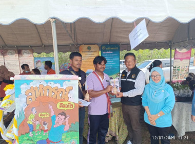 ร่วมจัดกิจกรรมโครงการ จัดหน่วยบริการ “จังหวัดเคลื่อนที่” ... พารามิเตอร์รูปภาพ 5